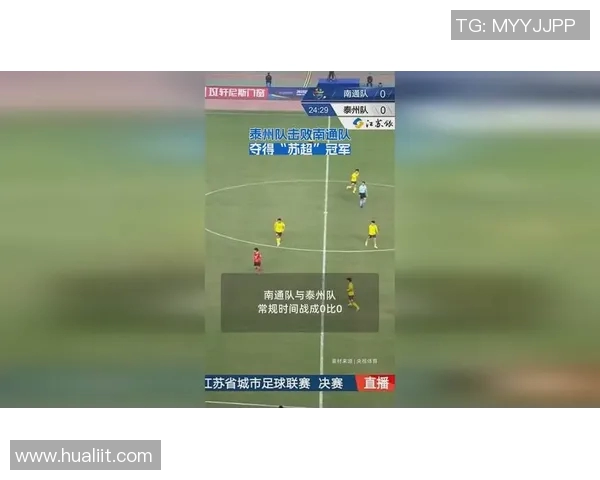 四川对泰州足球比赛直播精彩瞬间回顾与赛后分析